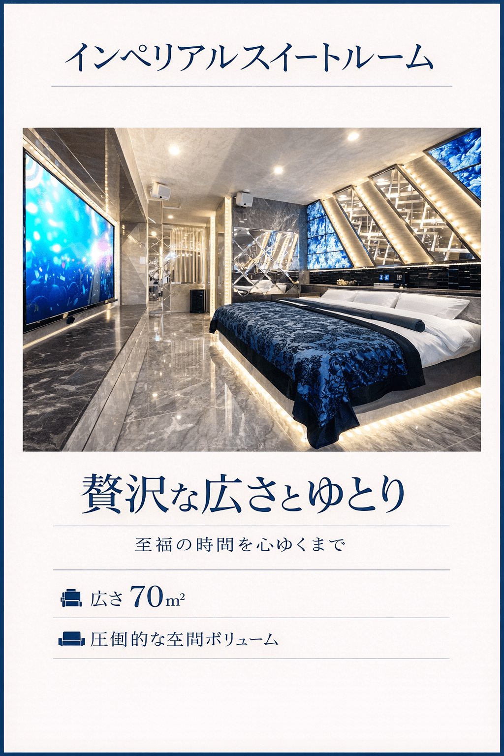 贅沢な広さとゆとり